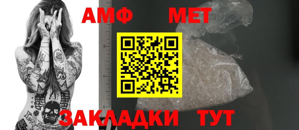 АМФЕТАМИН Розовый  Вход с VPN  Новосибирск 