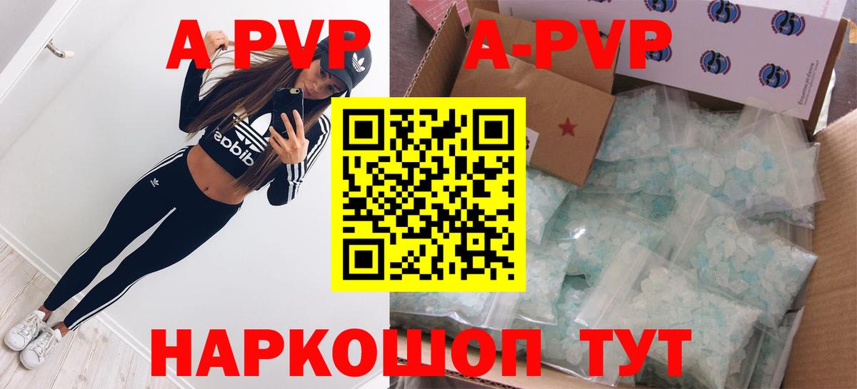 Alpha-PVP VHQ Новосибирск