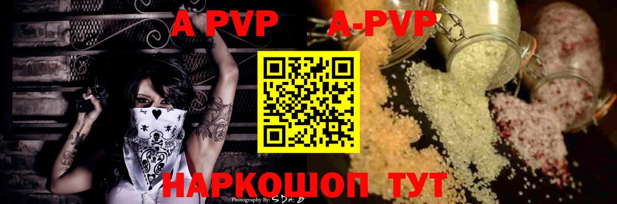 Alpha-PVP СК КРИС  Альфа ПВП VHQ  Вход с VPN  Alpha-PVP СК  Новосибирск 