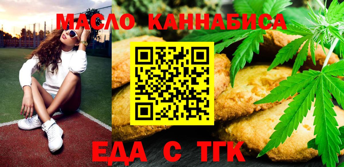 Canna-Cookies марихуана  Вход с VPN  Новосибирск 