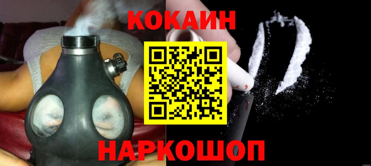 COCAIN VHQ Новосибирск