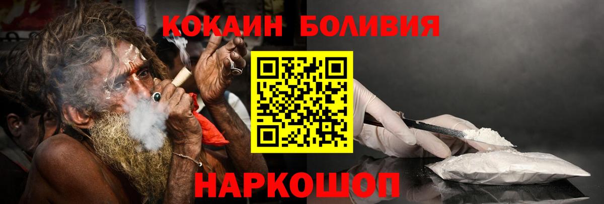 Новосибирск  Cocaine FishScale  Кокаин  Кокаин Колумбийский  Вход с VPN 
