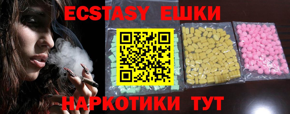 ЭКСТАЗИ 280мг  ЭКСТАЗИ  Новосибирск  ЭКСТАЗИ mix  Вход с VPN 