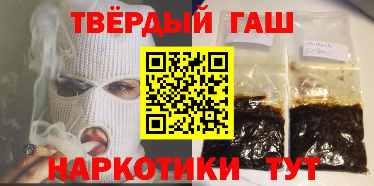 Гашиш  Вход с VPN  Гашиш 40% ТГК  Новосибирск  ГАШИШ гарик 