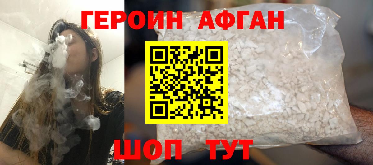 Новосибирск  Героин белый  Вход с VPN 