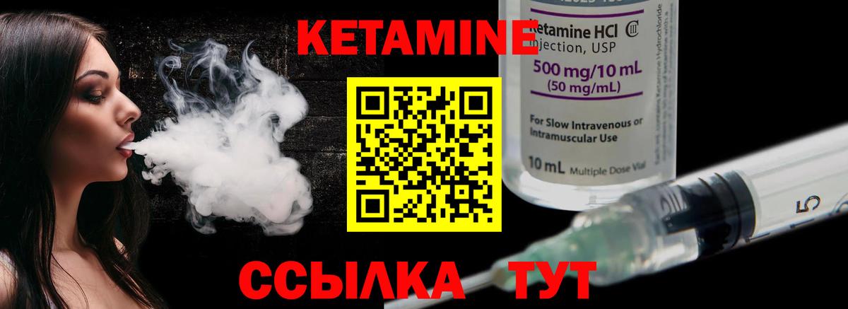 КЕТАМИН VHQ Новосибирск