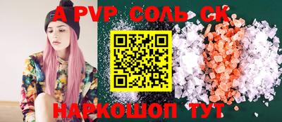 стафф Будённовск