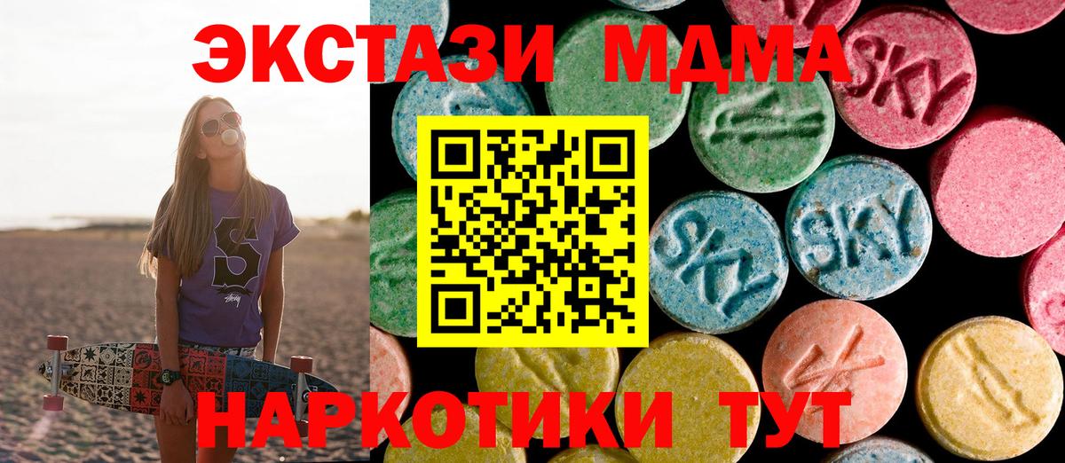 МДМА VHQ Новосибирск