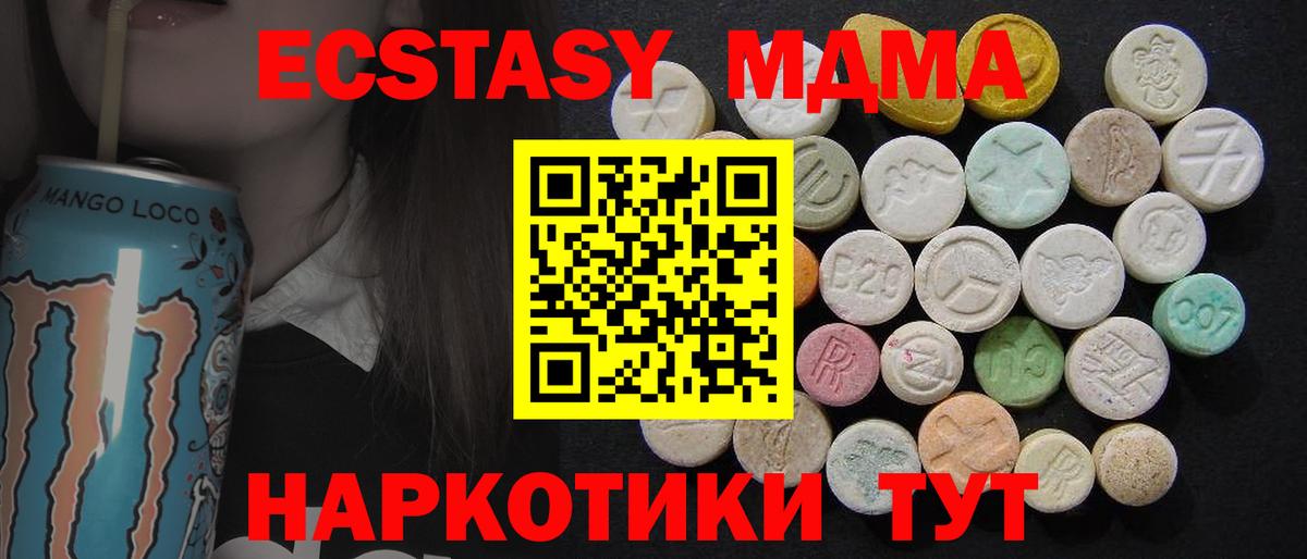 Новосибирск  MDMA VHQ  Вход с VPN 