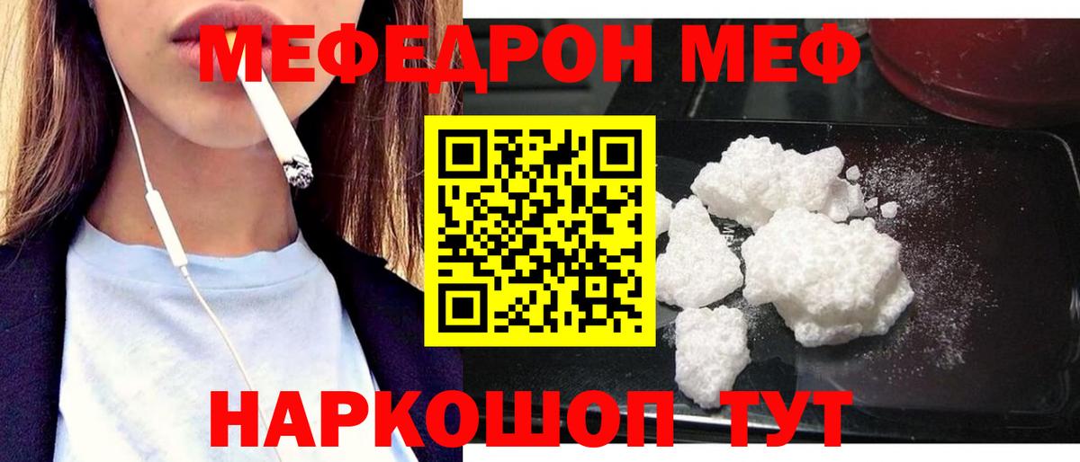 Мефедрон mephedrone  МЯУ-МЯУ  Вход с VPN  Новосибирск  МЯУ-МЯУ VHQ 