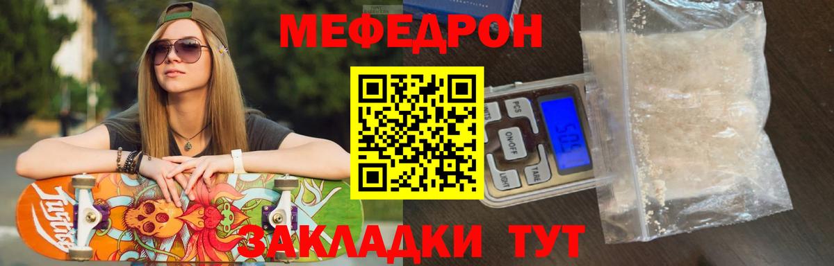 Меф мяу мяу мука Новосибирск