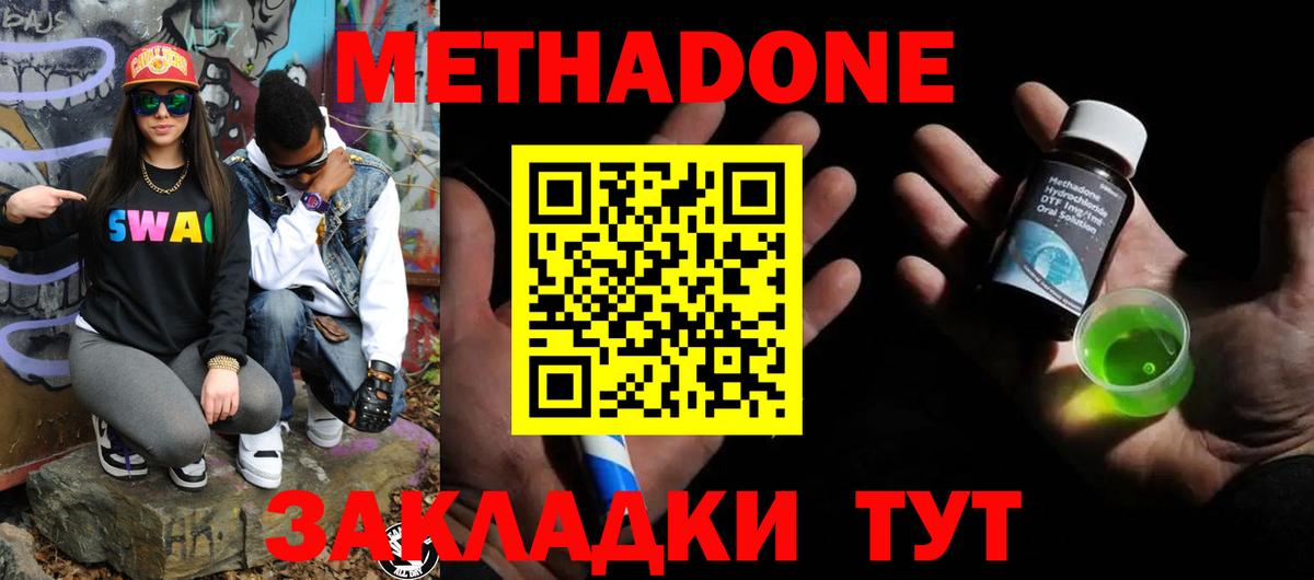 МЕТАДОН VHQ  ОМГ ОМГ рабочий сайт  Новосибирск  это Telegram  МЕТАДОН кристалл  Вход с VPN 