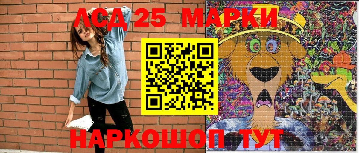 Новосибирск  Марки N-bome 1500мкг  Вход с VPN 