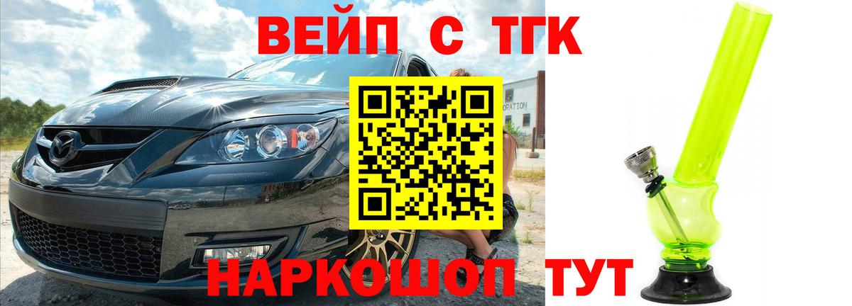ТГК концентрат Новосибирск